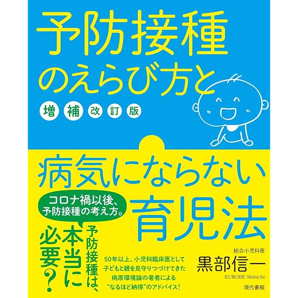うつみん的「育児」子育ち 真弓定夫医師に教えてもらった大切なこと